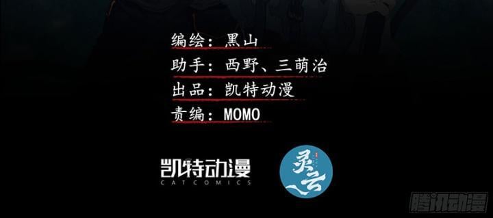 Sơn Thượng Chi Nhân: Chapter 35