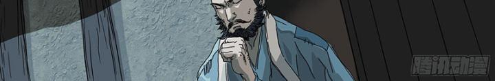 Sơn Thượng Chi Nhân: Chapter 41