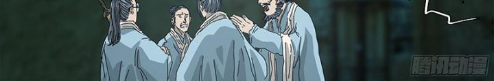 Sơn Thượng Chi Nhân: Chapter 41