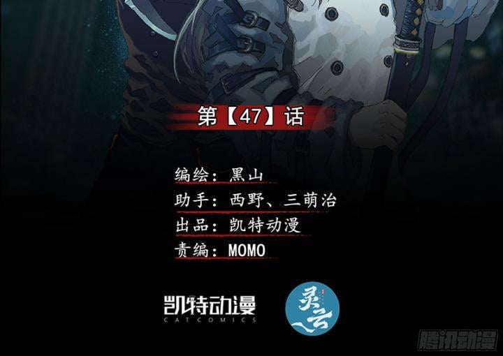 Sơn Thượng Chi Nhân: Chapter 47