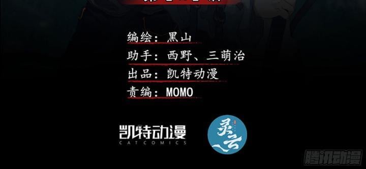 Sơn Thượng Chi Nhân: Chapter 49