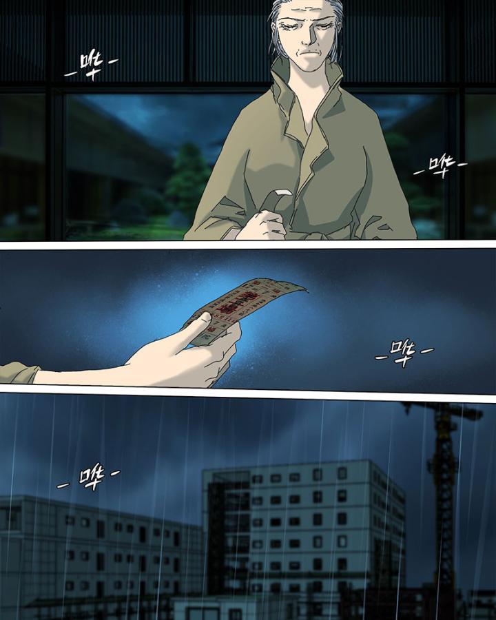 Sơn Thượng Chi Nhân: Chapter 57