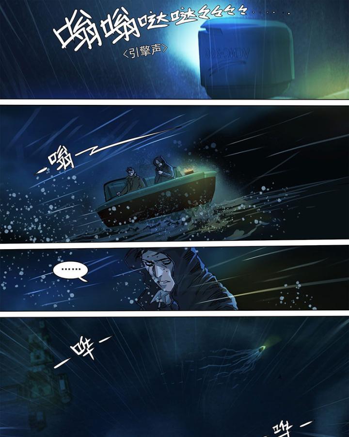 Sơn Thượng Chi Nhân: Chapter 59