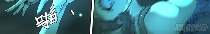 Sơn Thượng Chi Nhân: Chapter 59