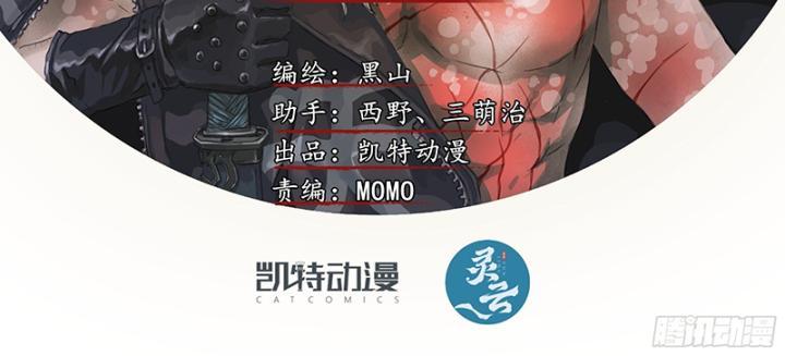 Sơn Thượng Chi Nhân: Chapter 63