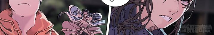 Sơn Thượng Chi Nhân: Chapter 63