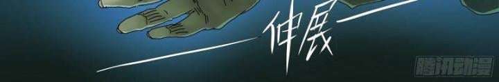 Sơn Thượng Chi Nhân: Chapter 71