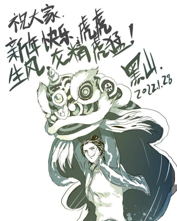 Sơn Thượng Chi Nhân: Chapter 72.5