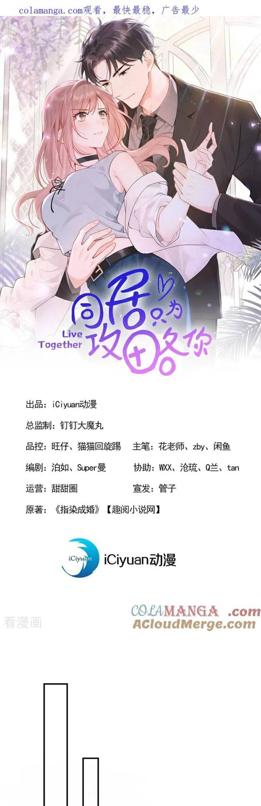 SỐNG CHUNG CHỈ LÀ ĐỂ CHINH PHỤC EM: Chapter 60