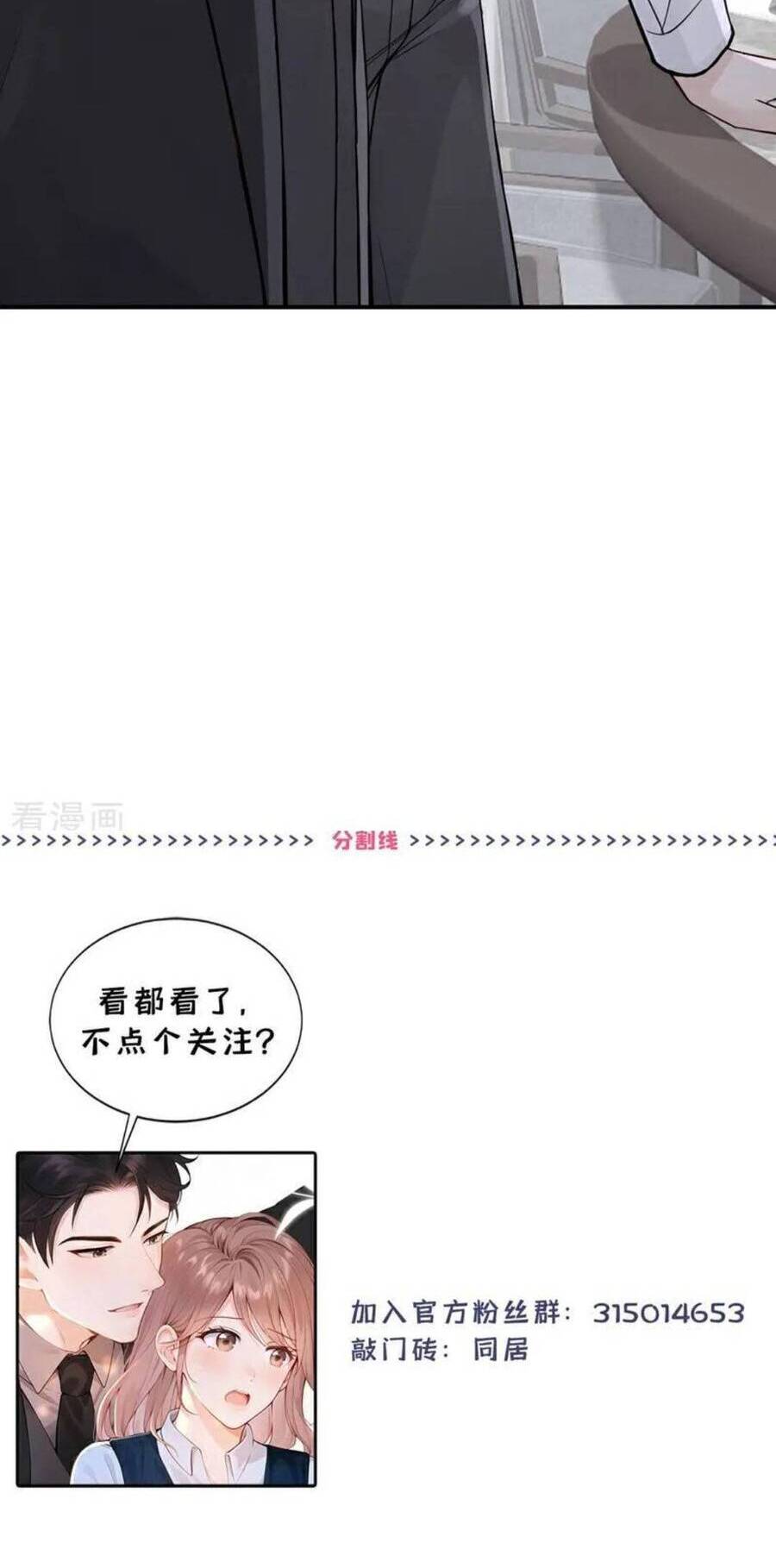 SỐNG CHUNG CHỈ LÀ ĐỂ CHINH PHỤC EM: Chapter 60