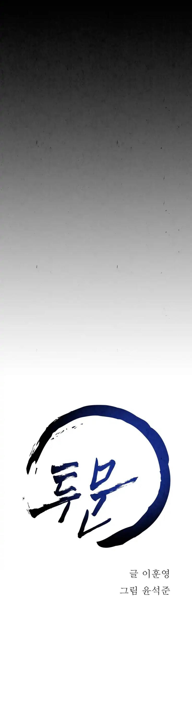 Song Nguyệt: Chapter 19