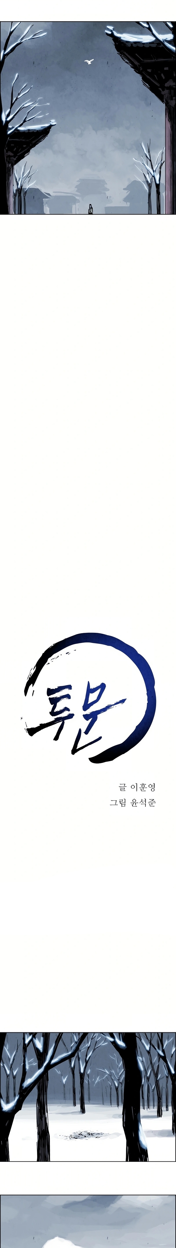 Song Nguyệt: Chapter 26