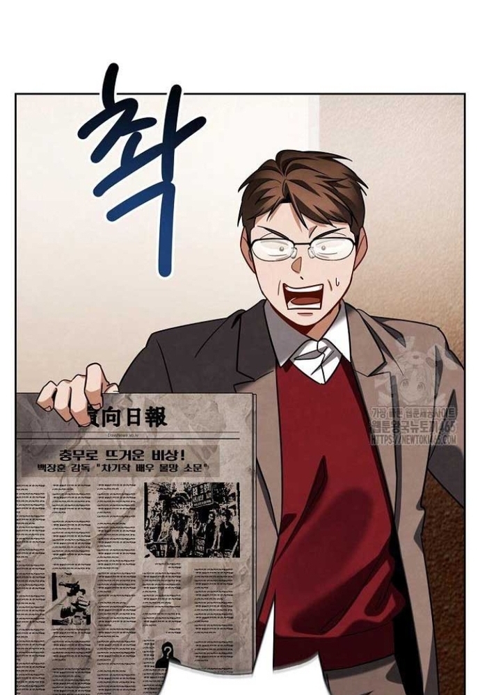 Sống Như Một Diễn Viên: Chapter 109