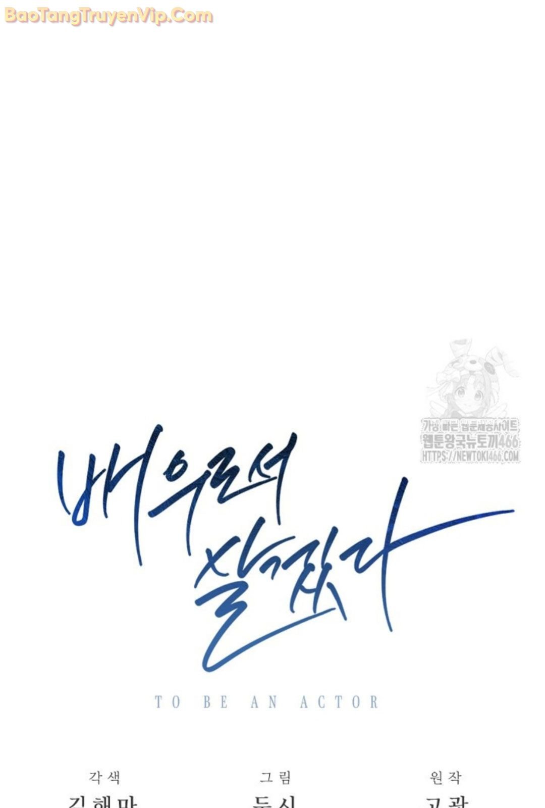 Sống Như Một Diễn Viên: Chapter 114