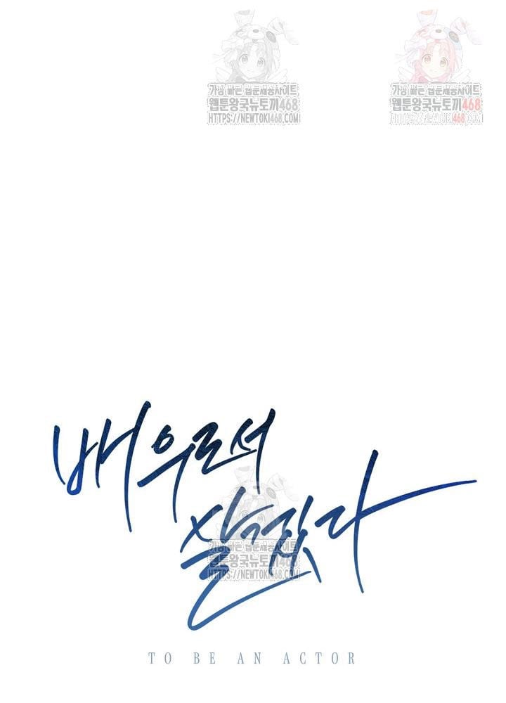 Sống Như Một Diễn Viên: Chapter 121