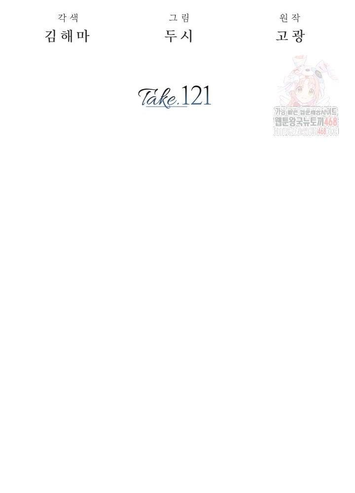 Sống Như Một Diễn Viên: Chapter 121