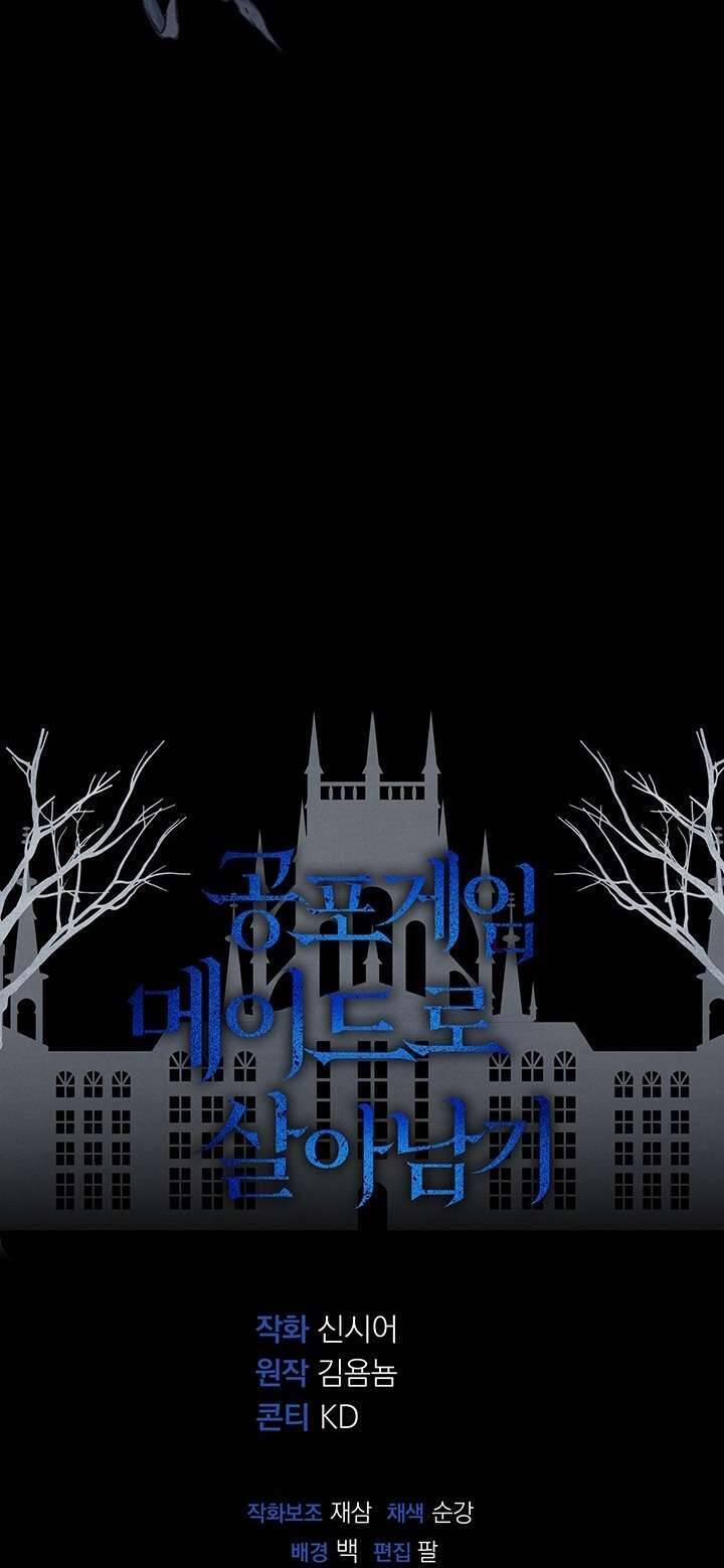 Sống Sót Như Một Hầu Gái Trong Trò Chơi Kinh Dị: Chapter 57