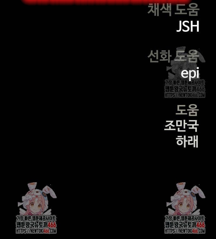 Sống Sót Qua Ngày Tận Thế: Chapter 35