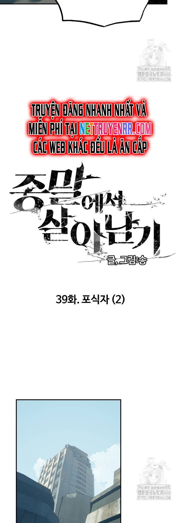 Sống Sót Qua Ngày Tận Thế: Chapter 39