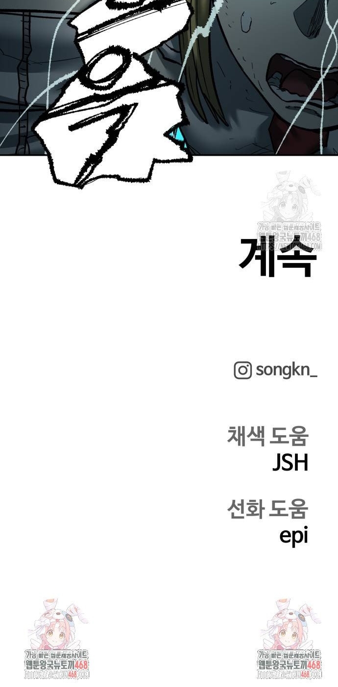 Sống Sót Qua Ngày Tận Thế: Chapter 42