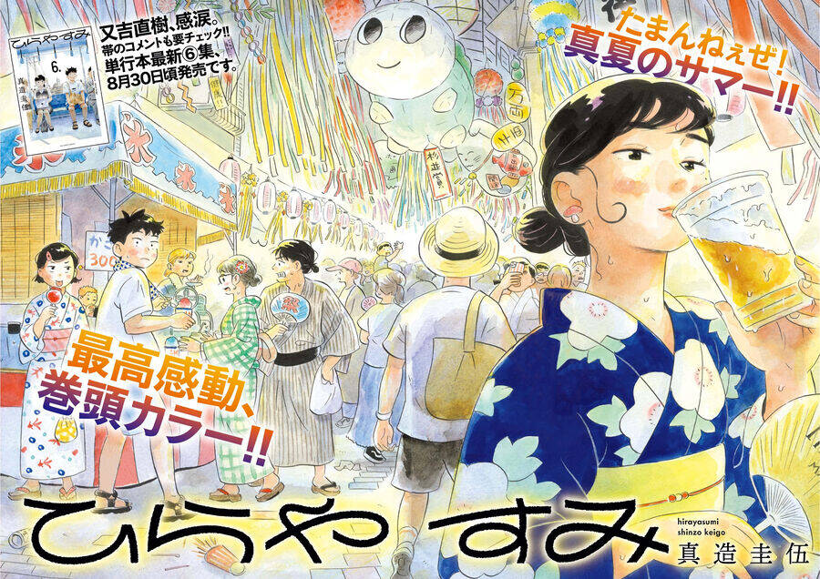 Sống Trong Ngôi Nhà Cấp 4: Chapter 55