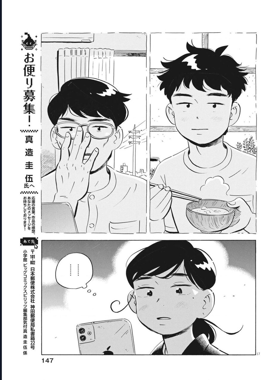 Sống Trong Ngôi Nhà Cấp 4: Chapter 78