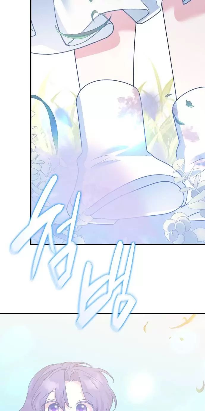 Sống Trong Vườn Hoa Của Công Chúa: Chapter 22