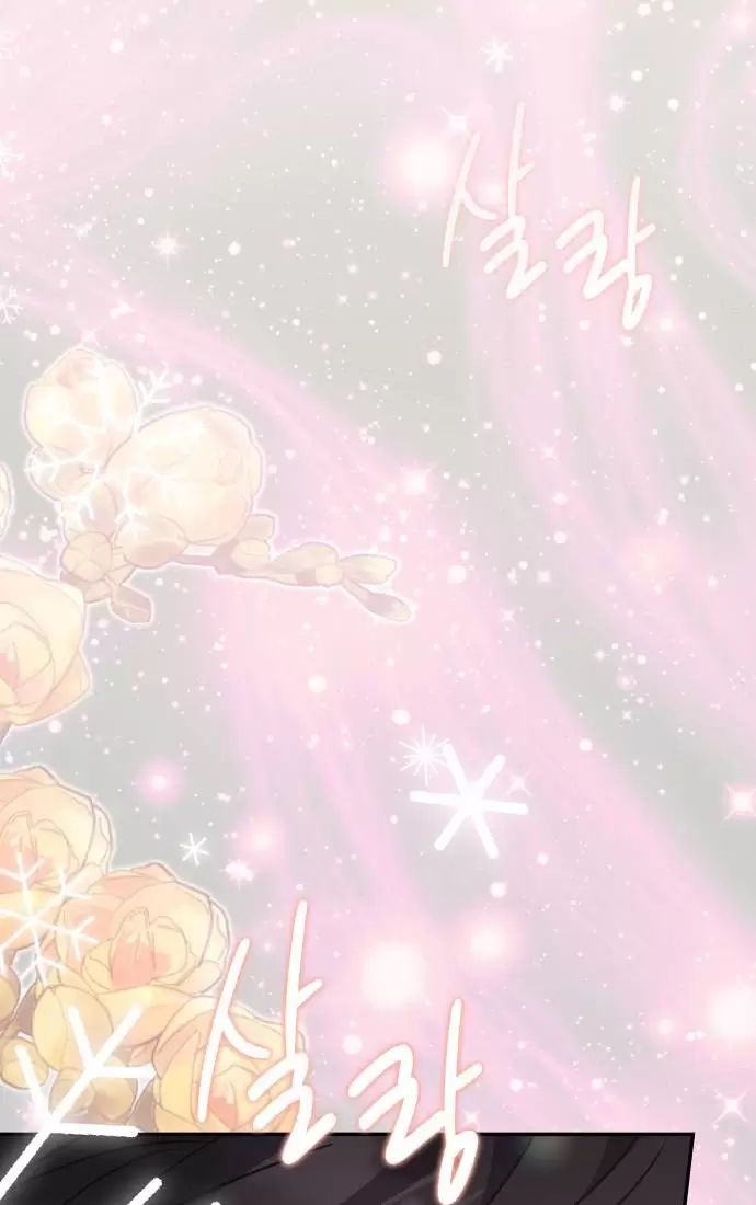 Sống Trong Vườn Hoa Của Công Chúa: Chapter 26