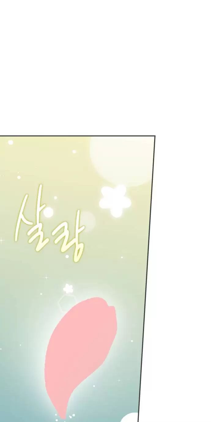 Sống Trong Vườn Hoa Của Công Chúa: Chapter 27