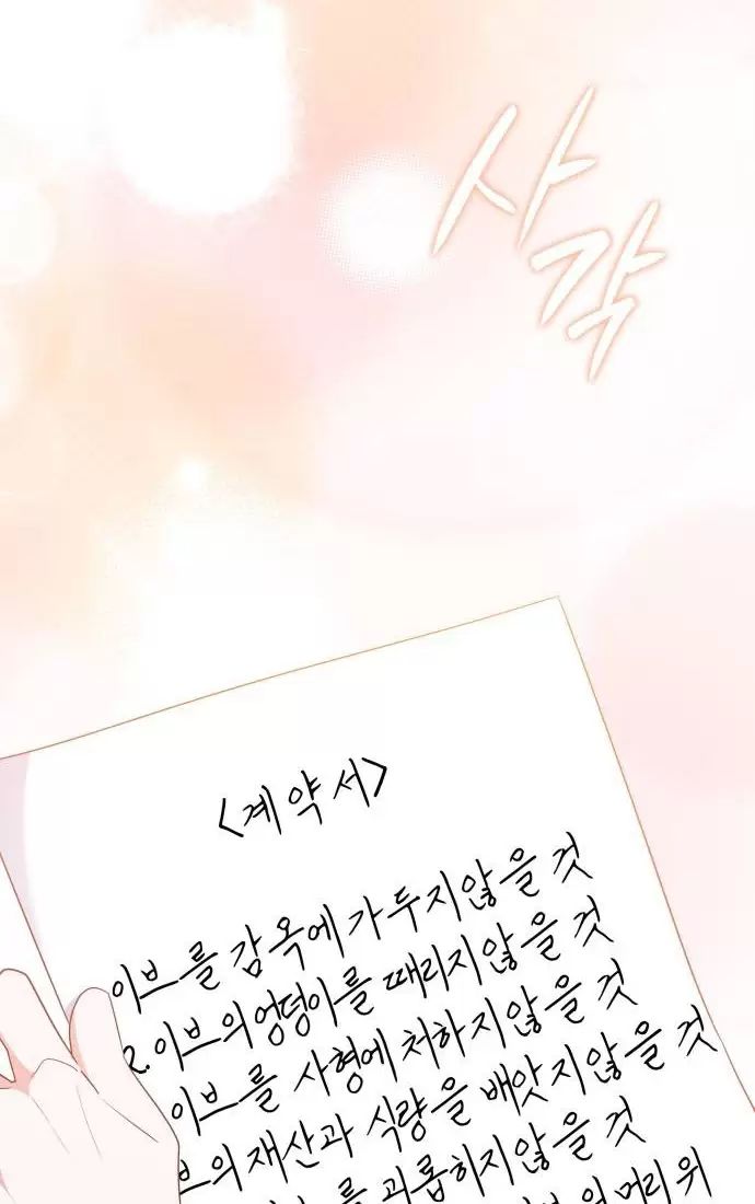 Sống Trong Vườn Hoa Của Công Chúa: Chapter 30