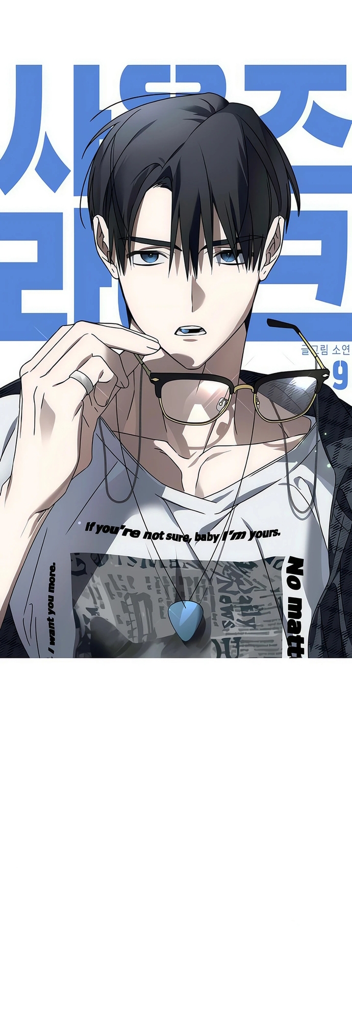 Sounds Like: Chapter 9