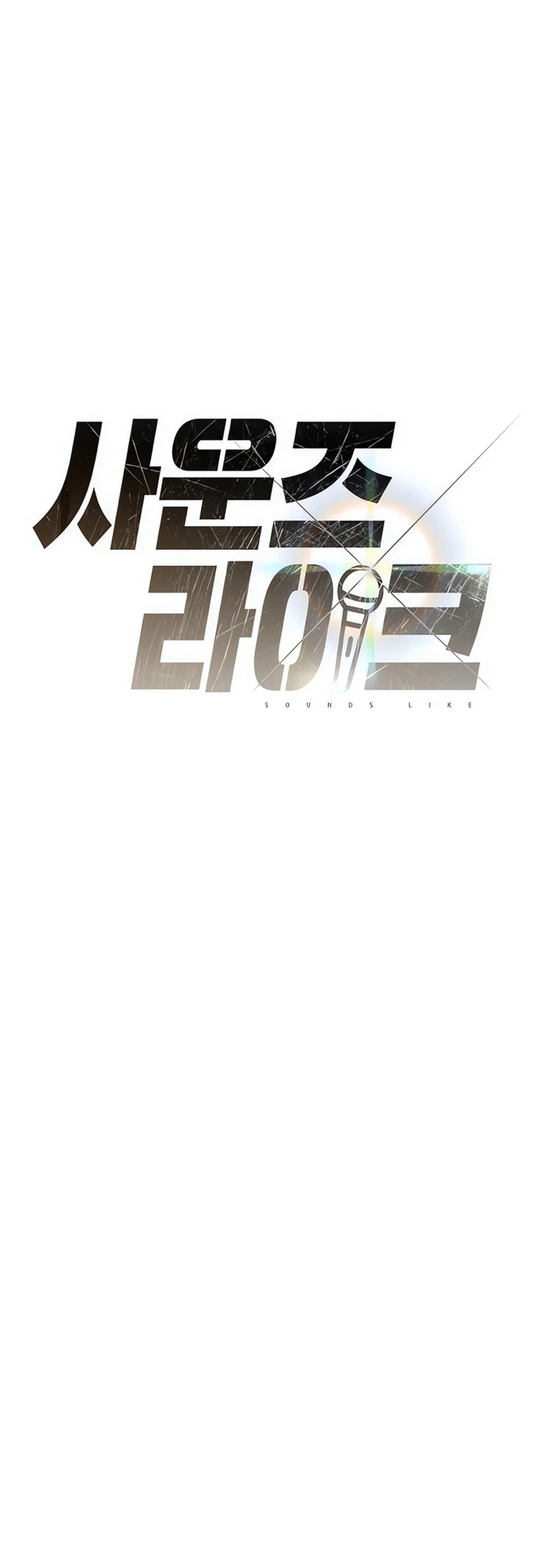 Sounds Like: Chapter 9