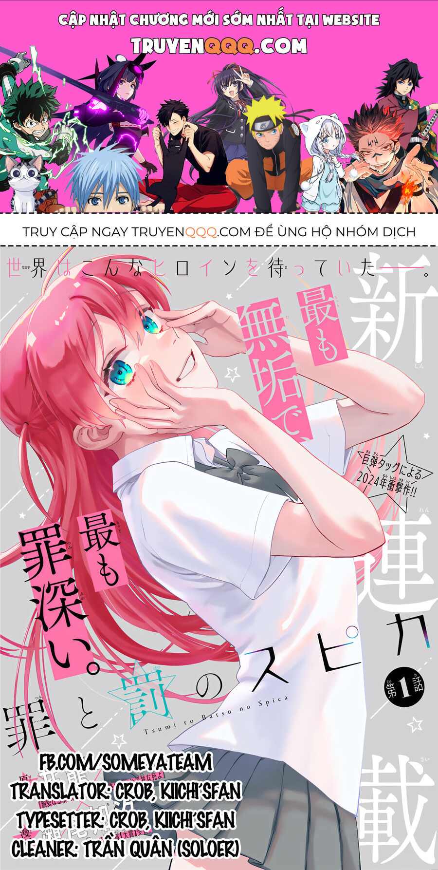 Spica - Tội Ác Và Hình Phạt: Chapter 1