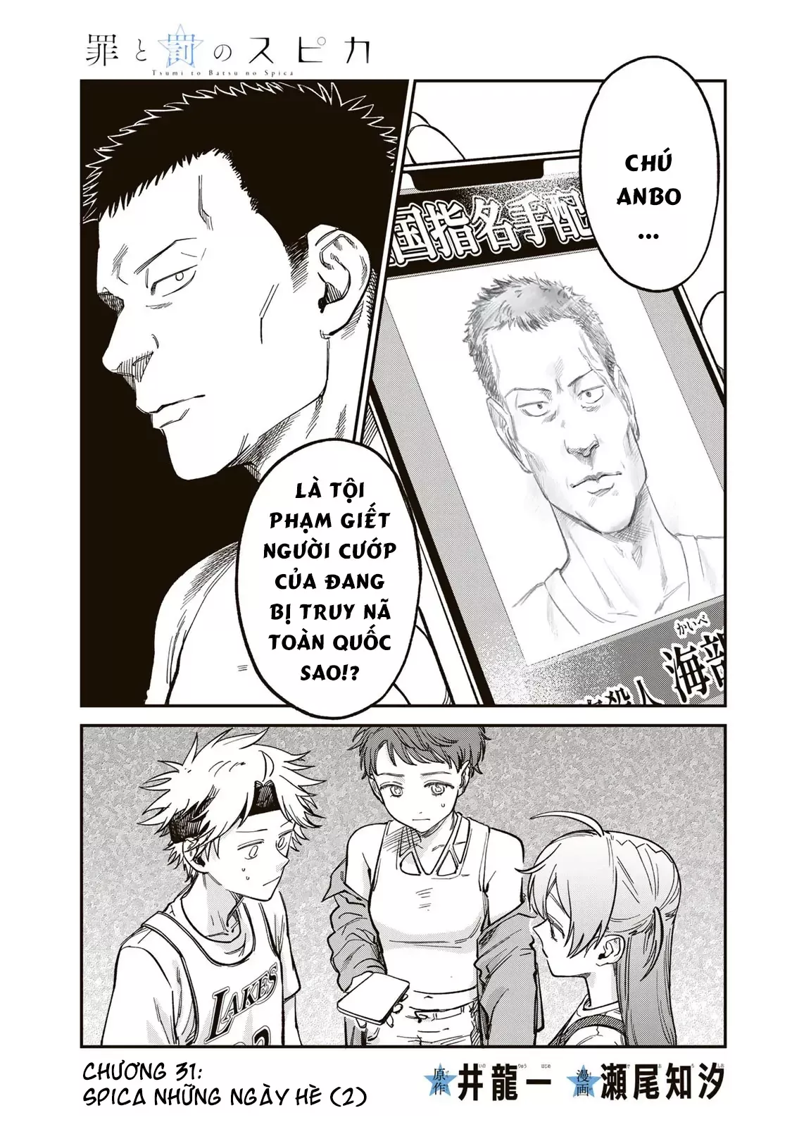 Spica - Tội Ác Và Hình Phạt: Chapter 31