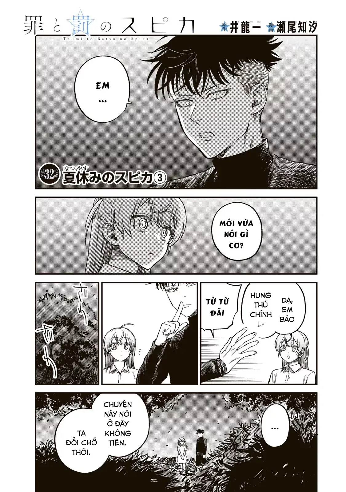 Spica - Tội Ác Và Hình Phạt: Chapter 32