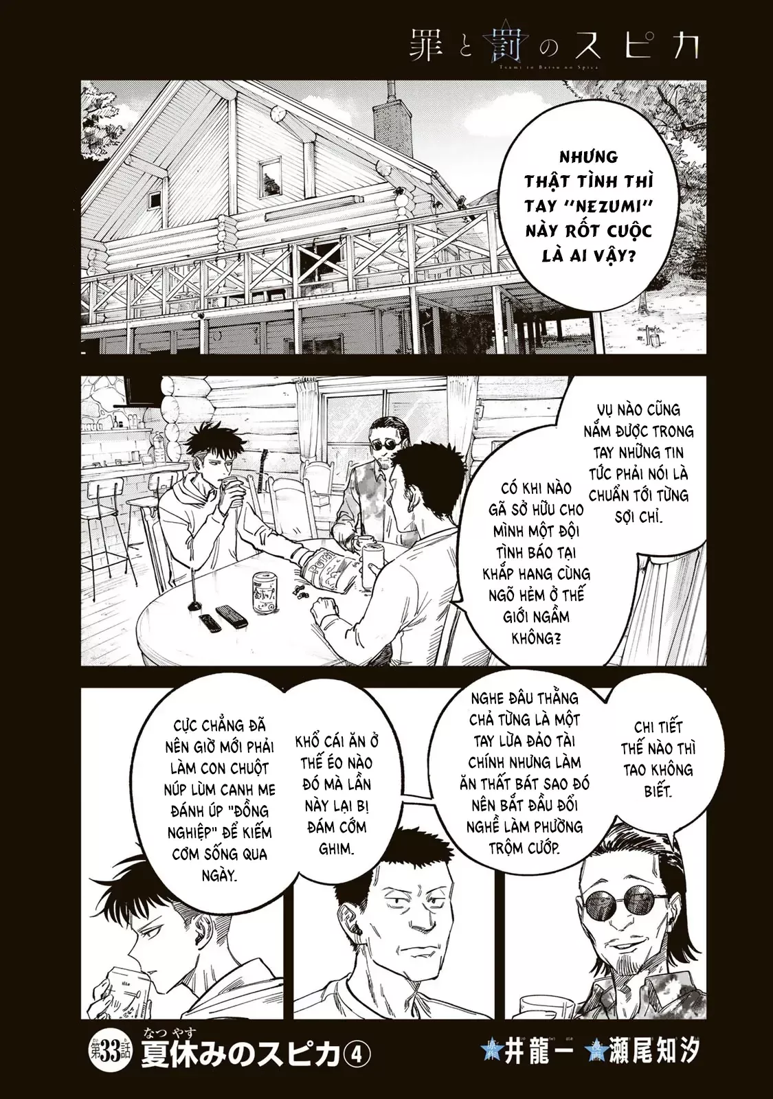 Spica - Tội Ác Và Hình Phạt: Chapter 33