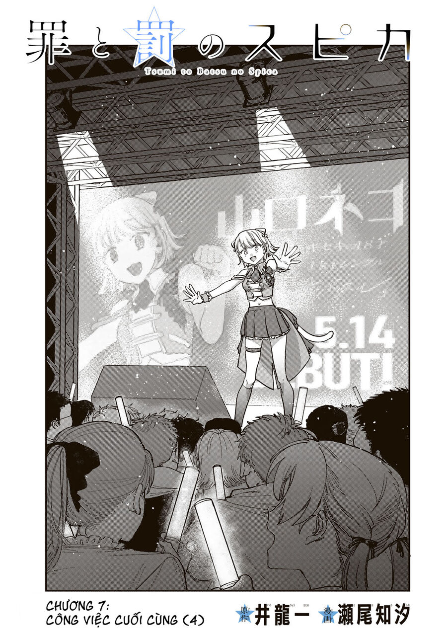 Spica - Tội Ác Và Hình Phạt: Chapter 7