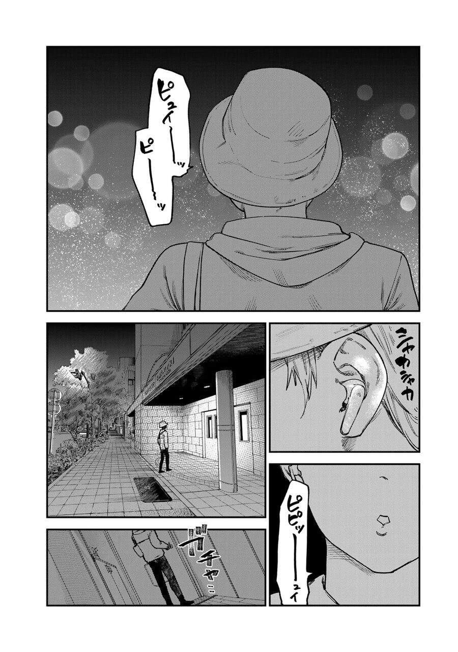 Spica - Tội Ác Và Hình Phạt: Chapter 7