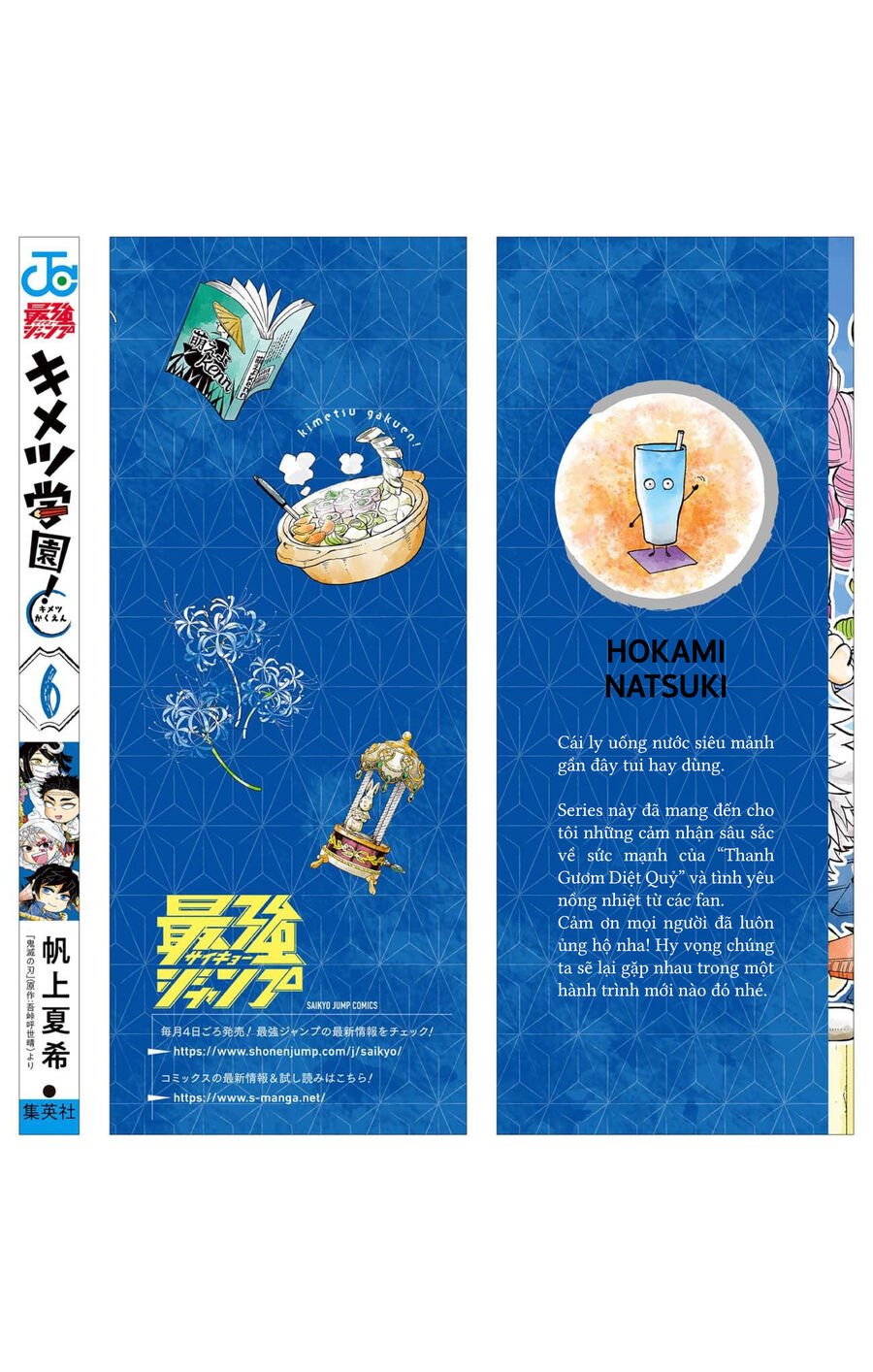 Spin-Off Học Viện Kimetsu!: Chapter 30.5