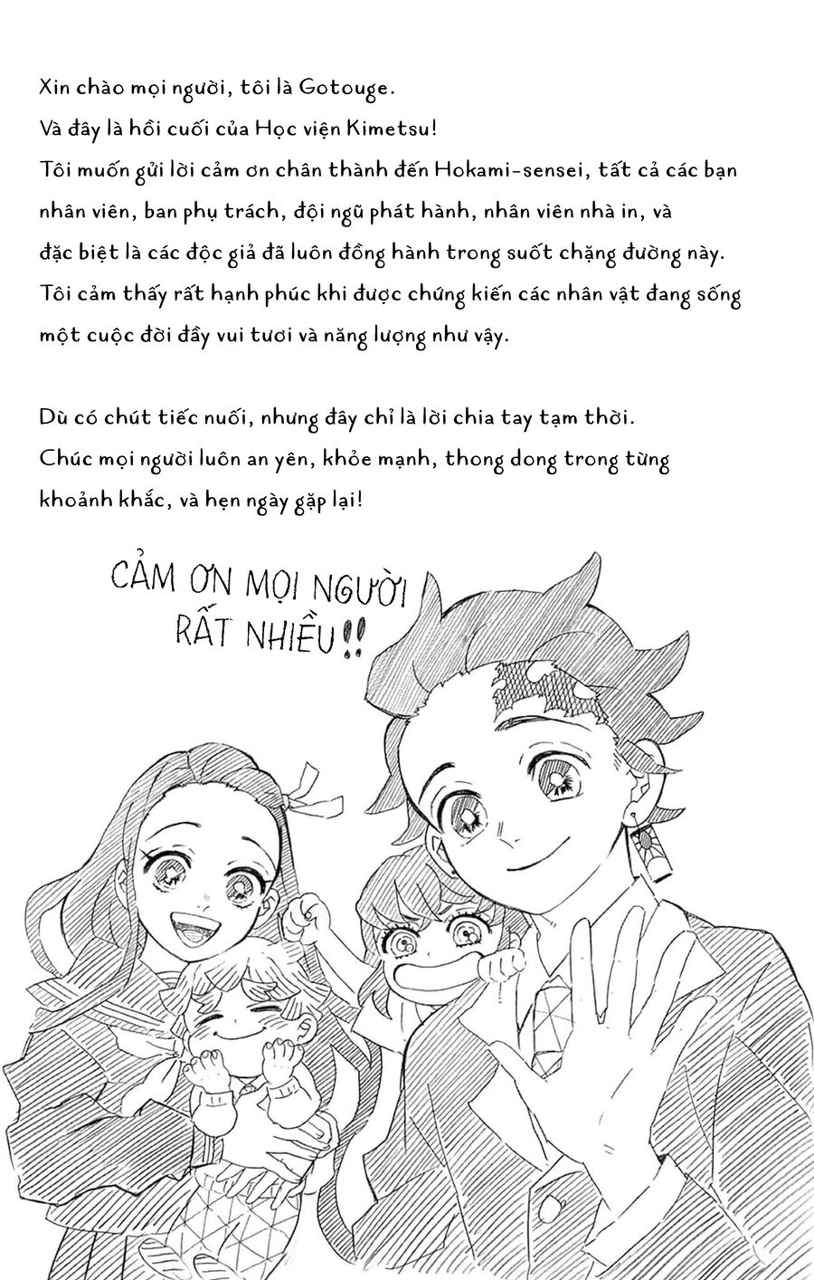 Spin-Off Học Viện Kimetsu!: Chapter 30.5