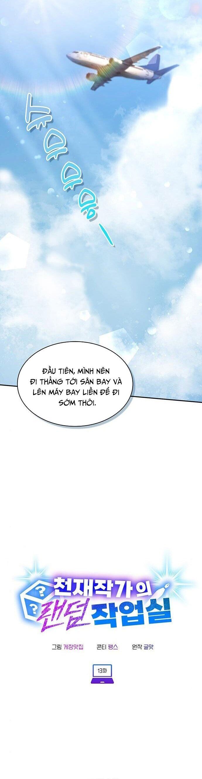 Studio Tùy Hứng Của Nghệ Sĩ Thiên Tài: Chapter 13