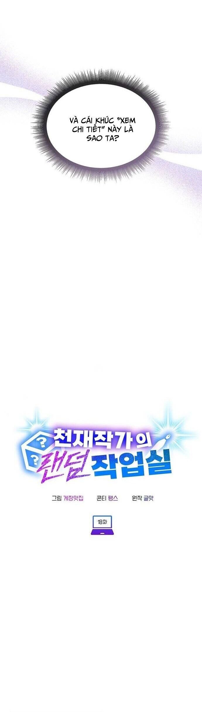 Studio Tùy Hứng Của Nghệ Sĩ Thiên Tài: Chapter 18