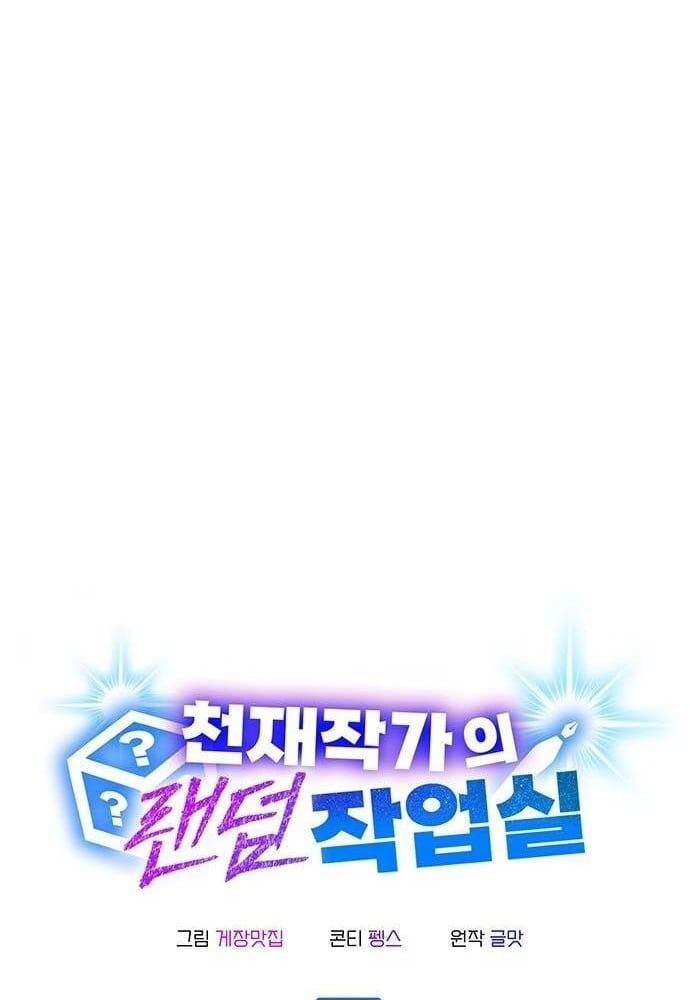Studio Tùy Hứng Của Nghệ Sĩ Thiên Tài: Chapter 21