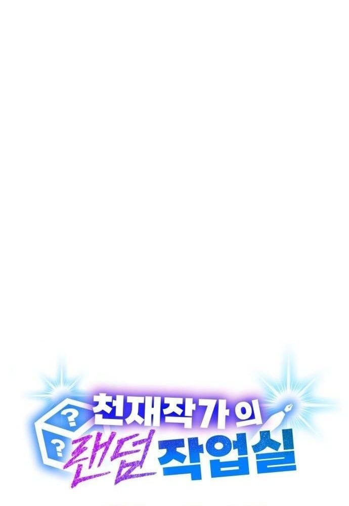 Studio Tùy Hứng Của Nghệ Sĩ Thiên Tài: Chapter 23