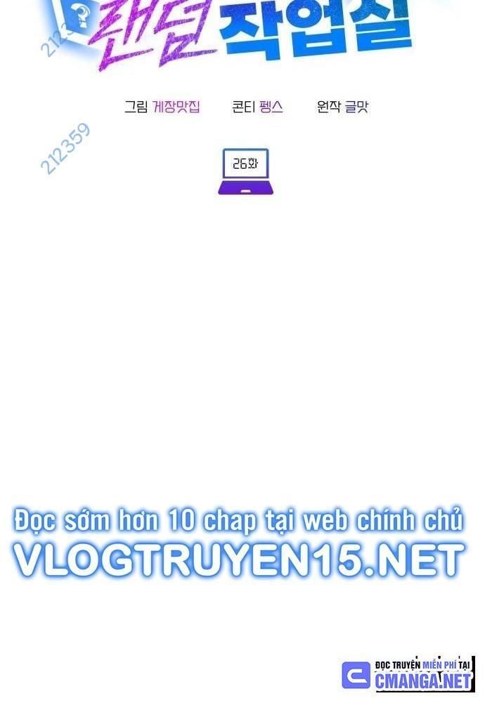 Studio Tùy Hứng Của Nghệ Sĩ Thiên Tài: Chapter 26