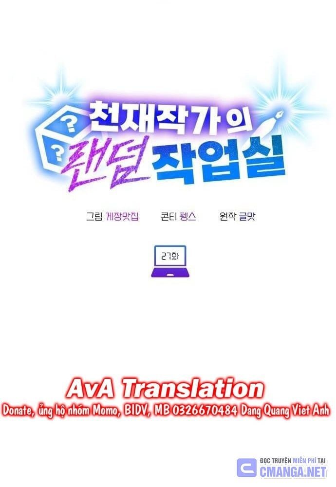 Studio Tùy Hứng Của Nghệ Sĩ Thiên Tài: Chapter 27