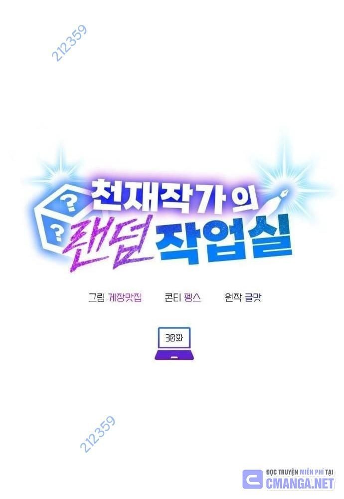 Studio Tùy Hứng Của Nghệ Sĩ Thiên Tài: Chapter 30
