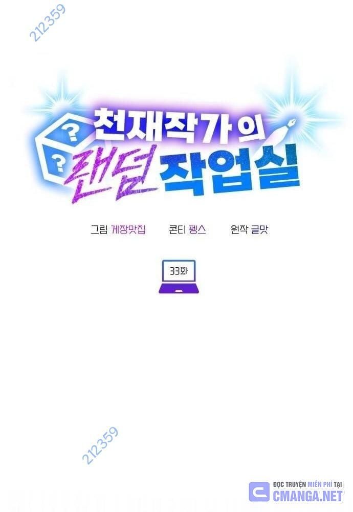 Studio Tùy Hứng Của Nghệ Sĩ Thiên Tài: Chapter 33