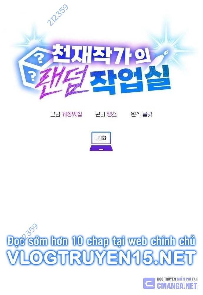 Studio Tùy Hứng Của Nghệ Sĩ Thiên Tài: Chapter 39