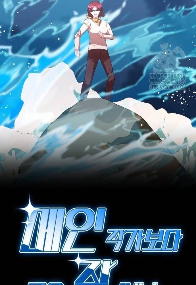 Studio Tùy Hứng Của Nghệ Sĩ Thiên Tài: Chapter 45